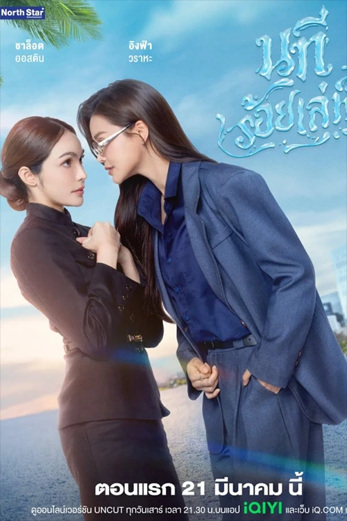 4 Elements: The Water