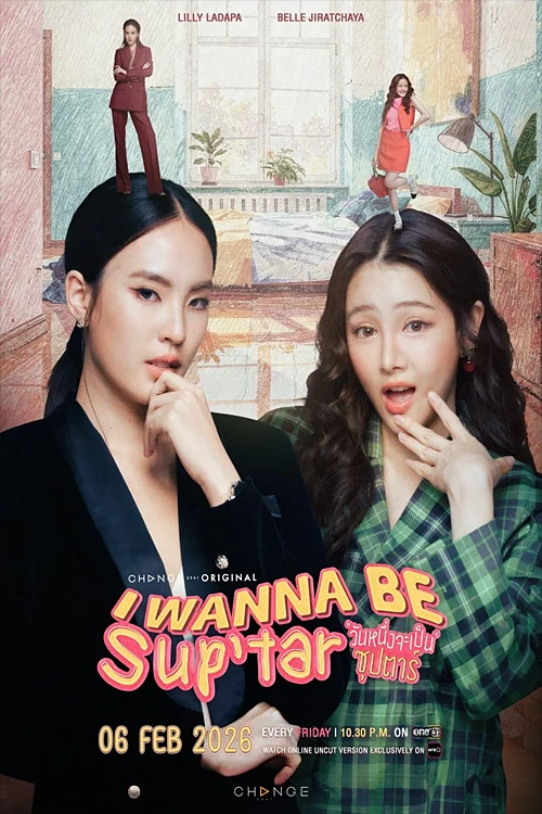 I Wanna Be Sup’tar