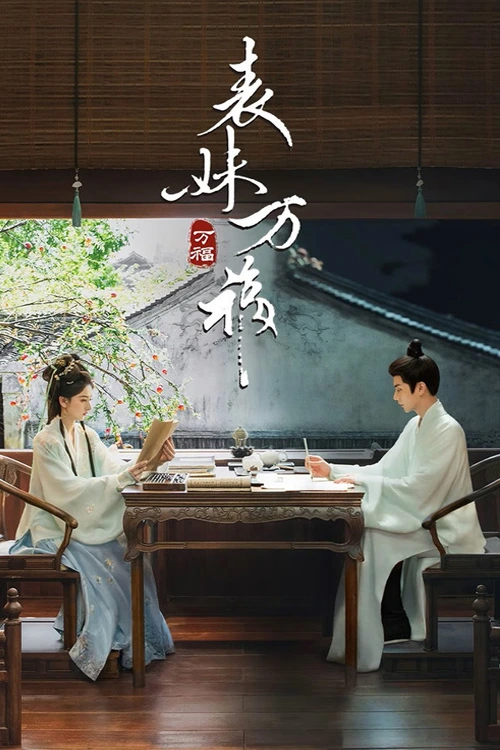 Biểu Muội Vạn Phúc